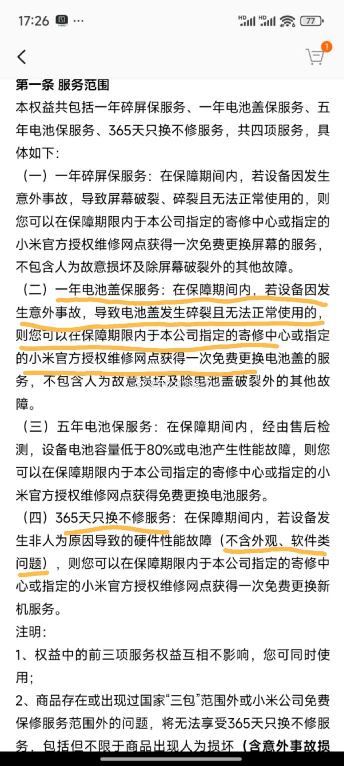 小米空調(diào)保修期內(nèi)維修要錢嗎在小米空調(diào)的保修期內(nèi)，一般維修是免費的，不需要支付維修費用。