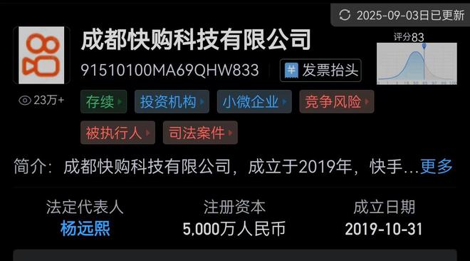 成都快購科技有限公司被立案調(diào)查成都快購科技有限公司被立案調(diào)查，事件背景、進展及影響分析