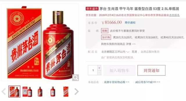 茅臺(tái)酒和股價(jià)雙降溫茅臺(tái)酒與股價(jià)雙降溫，背后的真相與未來(lái)展望
