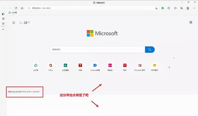微軟區(qū)別對(duì)中國(guó)用戶(hù)微軟作為全球知名的科技公司，致力于向全球用戶(hù)提供優(yōu)質(zhì)的產(chǎn)品和服務(wù)。對(duì)于不同地區(qū)和用戶(hù)，微軟提供的服務(wù)和產(chǎn)品可能存在一些差異，但并非專(zhuān)門(mén)針對(duì)中國(guó)用戶(hù)進(jìn)行特殊區(qū)分。這些差異可能是由于本地化需求、法規(guī)要求或市場(chǎng)策略等多種因素造成的。