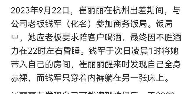 女高管被老板性侵丈夫怒懟勸離言論女高管遭遇性侵，丈夫怒懟勸離言論的背后