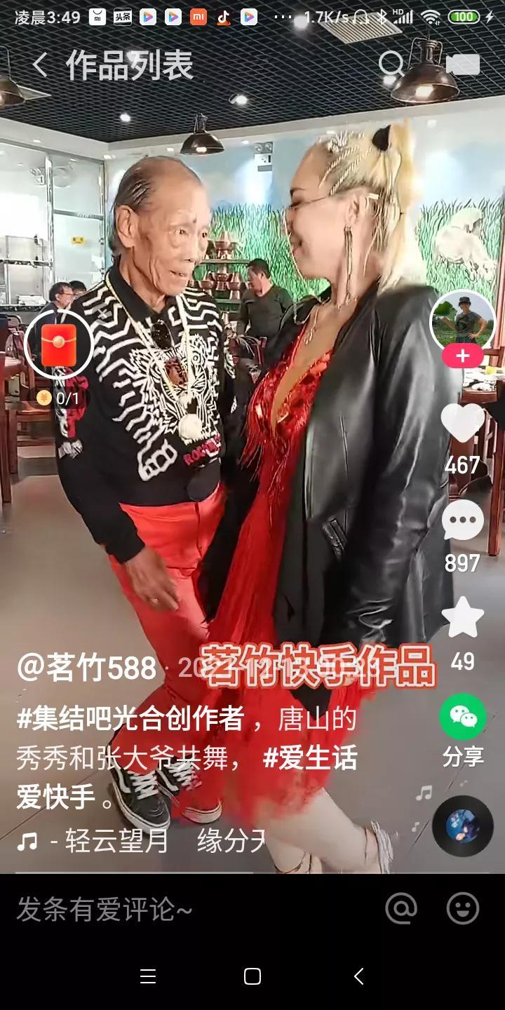 妻子抱著丈夫跳舞妻子抱著丈夫跳舞，愛的旋律與情感的交織