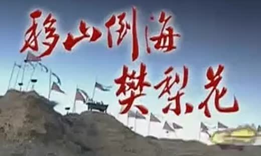 赴山倒海的意思赴山倒海的意思，探尋背后的深層含義與象征意義