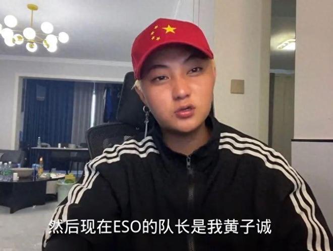 eso黃子誠探尋黃子誠，ESO中的耀眼之星