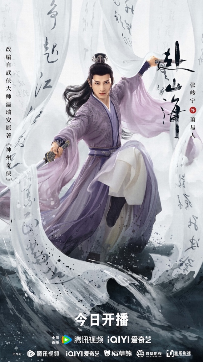 赴山海之約赴山海之約，一場跨越時(shí)空的浪漫之旅