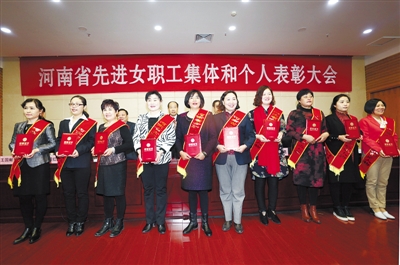 河南女職工河南女職工，她們的貢獻與力量