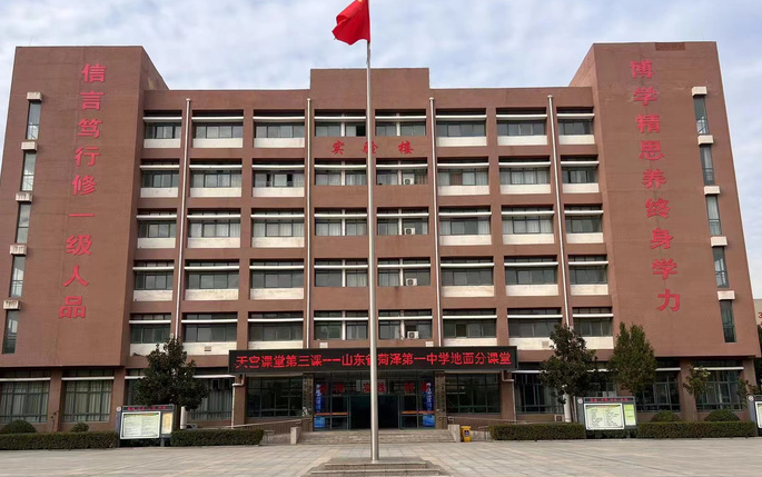 山東菏澤一中學(xué)一個(gè)年級(jí)94個(gè)班山東菏澤一中學(xué)，一個(gè)年級(jí)94個(gè)班的獨(dú)特現(xiàn)象