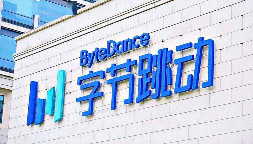 字節(jié)跳動凌晨發(fā)布公告字節(jié)跳動凌晨發(fā)布公告，深度解讀最新動態(tài)