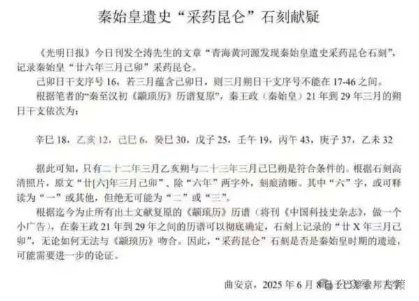 秦始皇求仙問(wèn)藥的“昆侖”在哪里秦始皇求仙問(wèn)藥的神秘之地——昆侖究竟在哪里？