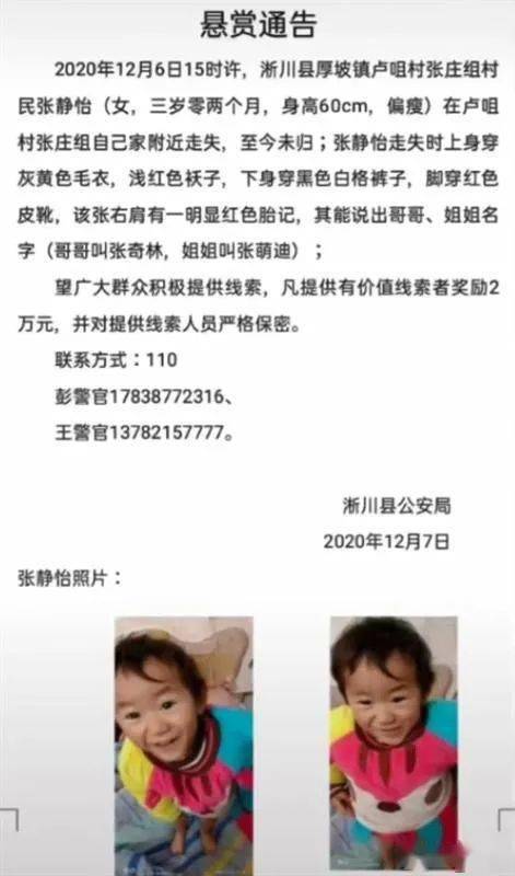 家門口失蹤10多天的2歲女童已離世家門口失蹤的2歲女童離世，一起探尋背后的真相與反思社會安全漏洞