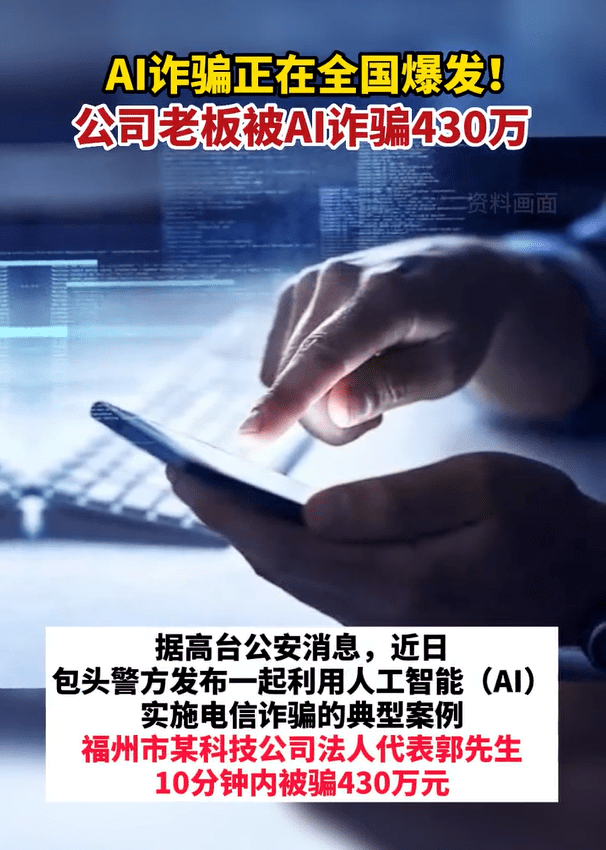 網(wǎng)警破獲AI換臉案網(wǎng)警破獲AI換臉案，技術與法律的較量