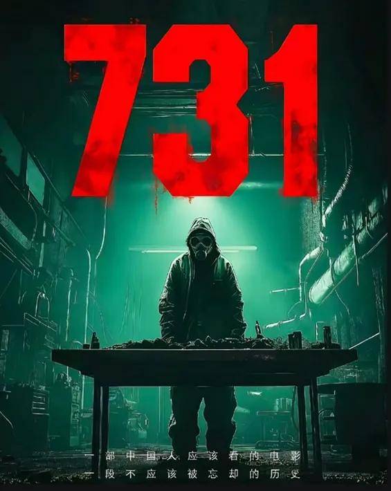 731票房3天破7億熱門電影票房炸裂，731三天破七億的秘密