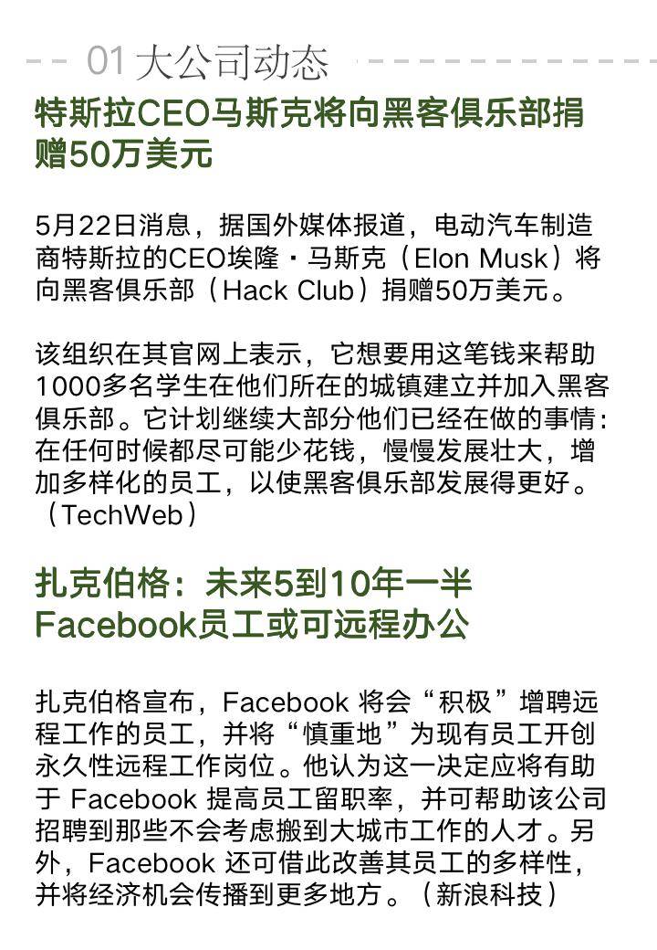 在5月19日晚些時(shí)候,字節(jié)跳動(dòng)官方也發(fā)布了正式聲明字節(jié)跳動(dòng)正式聲明背后的故事，深度解析與未來展望