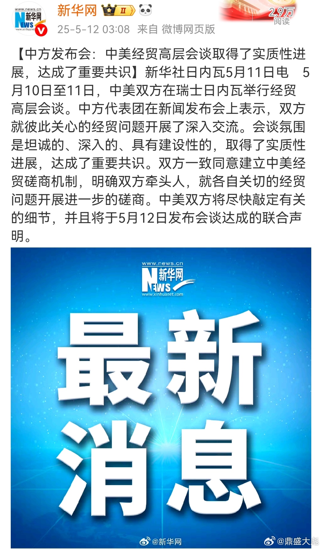 中美關(guān)系新進展中美關(guān)系新進展，走向更加成熟穩(wěn)定的合作之路