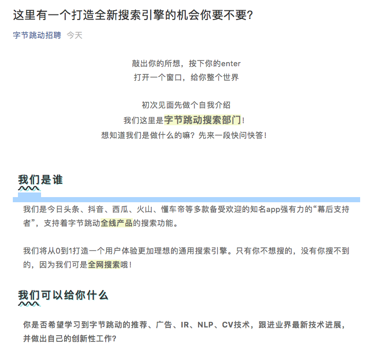 字節(jié)跳動公司公告字節(jié)跳動公司公告，最新動態(tài)與未來發(fā)展展望