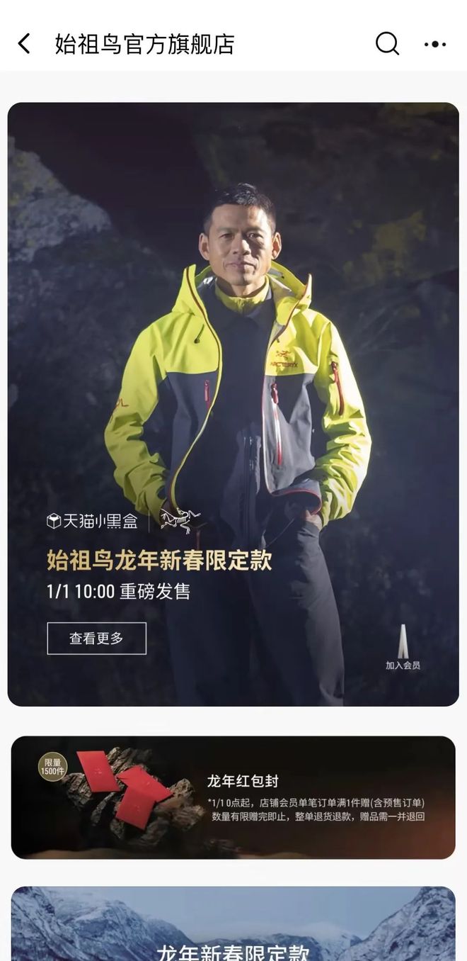 始祖鳥(niǎo)回應(yīng)在喜馬拉雅山脈放煙花始祖鳥(niǎo)回應(yīng)關(guān)于在喜馬拉雅山脈放煙花的爭(zhēng)議事件