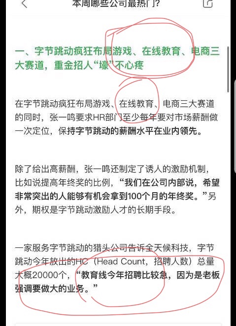 字節(jié)跳動上市辟謠關于字節(jié)跳動上市辟謠的消息，確實存在一些傳聞和謠言。然而，具體的真相需要根據(jù)最新的官方公告或媒體報道來確認。