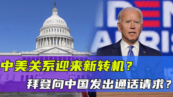 中美關系迎來重大時刻中美關系是一個復雜而重要的問題，涉及到政治、經濟、文化等多個領域。當前，中美關系面臨著一些挑戰(zhàn)和困難，但兩國之間的合作和對話仍然十分重要。