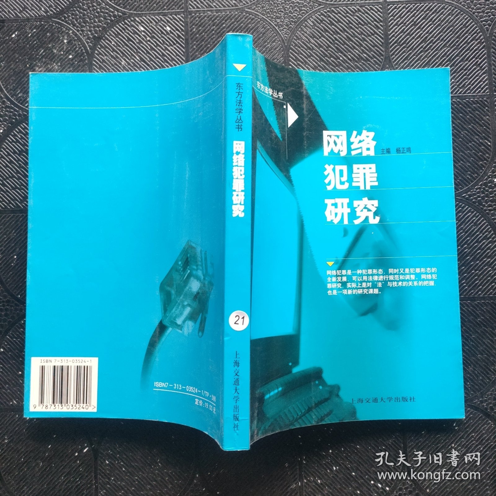 凈網(wǎng):網(wǎng)絡(luò)犯罪案例研究凈網(wǎng)行動，深入剖析網(wǎng)絡(luò)犯罪案例研究