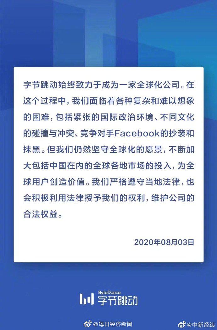 字節(jié)跳動深夜聲明字節(jié)跳動深夜聲明，深度解讀背后的故事與未來展望