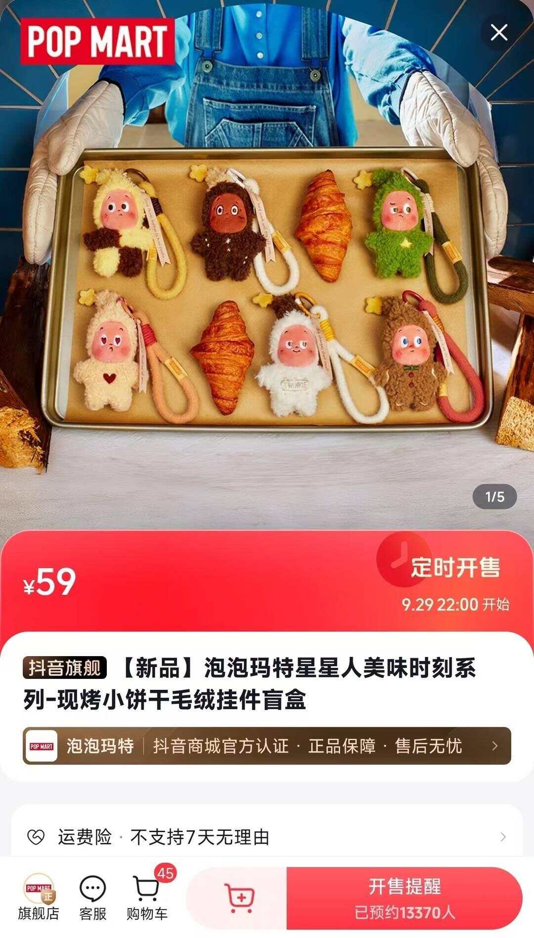 泡泡瑪特新品定價59元 網(wǎng)友:聽勸了泡泡瑪特新品定價59元，網(wǎng)友，聽勸了——理性消費與品牌共贏