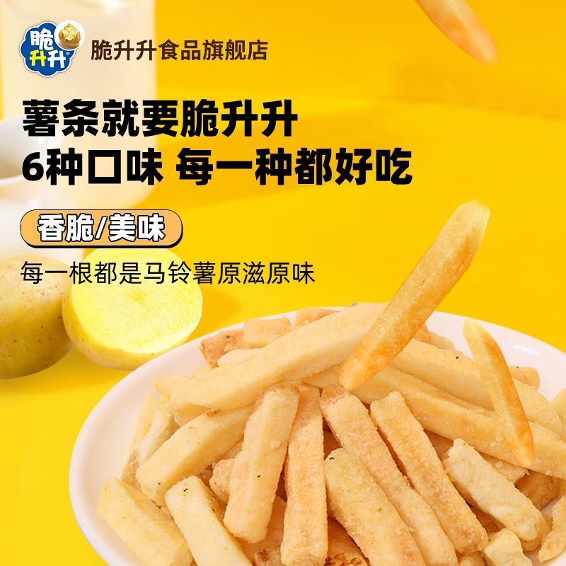 脆升升薯條做法脆升升薯條做法大全——讓你輕松掌握制作美味薯條的秘訣！