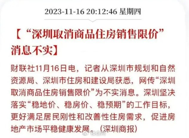 深圳核心區(qū)放開限購？官方辟謠關(guān)于深圳核心區(qū)放開限購的傳聞，官方已經(jīng)辟謠，表示該消息為不實傳聞。因此，目前深圳核心區(qū)并沒有放開限購政策。