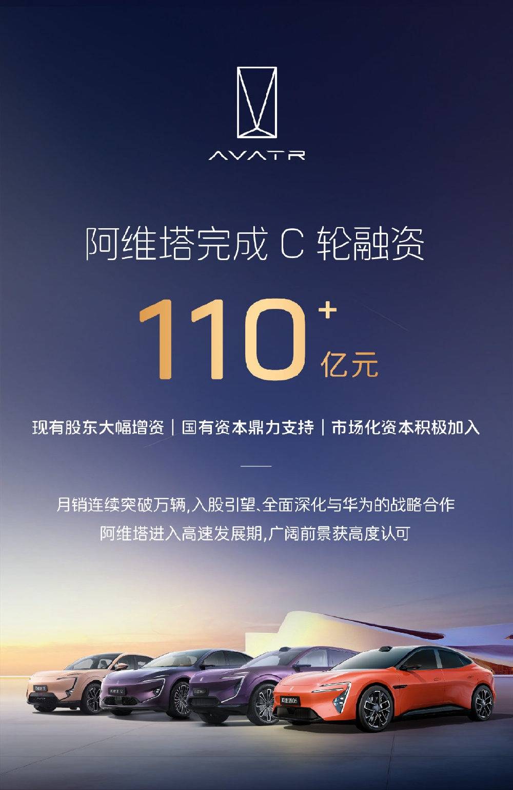 阿維塔引入投資結(jié)果阿維塔引入投資結(jié)果，智能電動(dòng)汽車產(chǎn)業(yè)的嶄新篇章