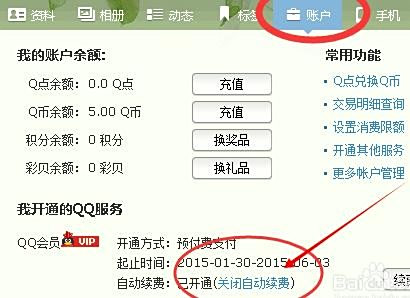忘關(guān)自動續(xù)費被扣數(shù)千元 律師解讀忘關(guān)自動續(xù)費被扣數(shù)千元，律師解讀權(quán)益保護