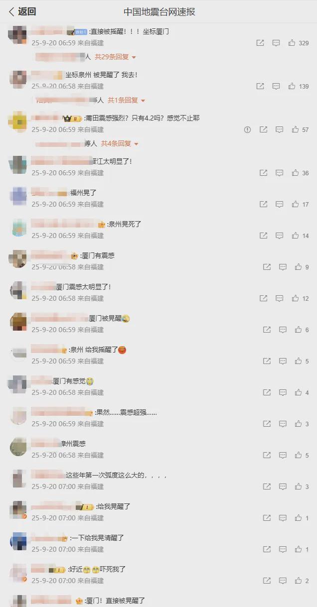臺(tái)灣海峽4.5級(jí)地震臺(tái)灣海峽發(fā)生4.5級(jí)地震，影響、原因及后續(xù)觀察