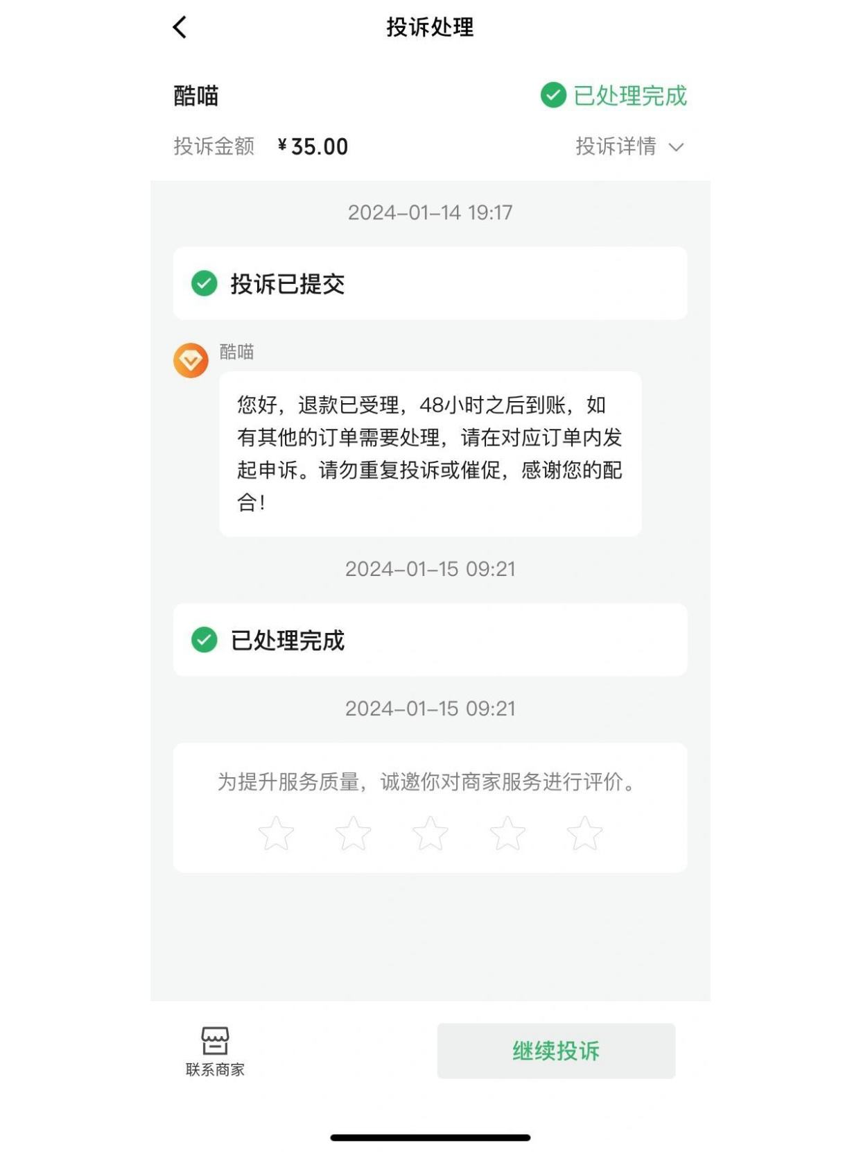 忘記關(guān)自動(dòng)續(xù)費(fèi)了能退款嗎忘記關(guān)自動(dòng)續(xù)費(fèi)，能否退款？解讀你的權(quán)益與解決方案
