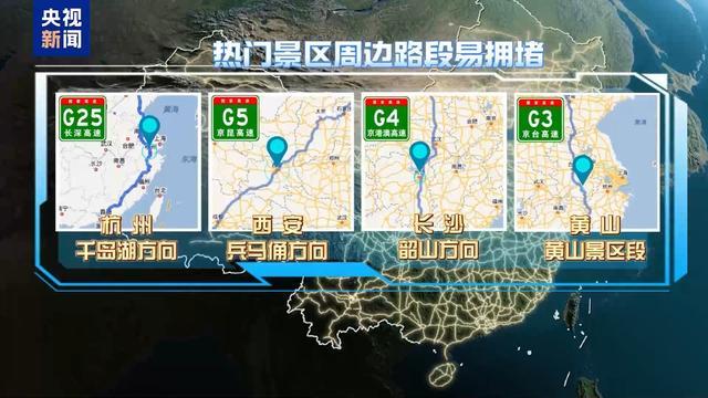 國慶中秋假期高速出行指南搶先看國慶中秋假期高速出行指南搶先看，提前規(guī)劃，暢享出行樂趣