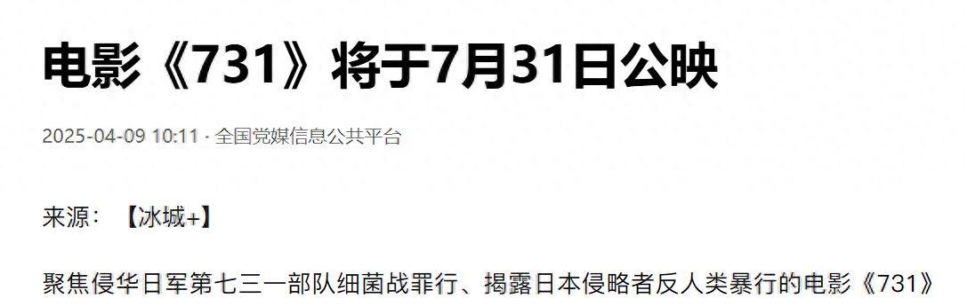 731票房3天破7億731票房炸裂，三天突破七億，背后的原因究竟為何？