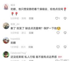 網(wǎng)友在隔壁老樊演唱會(huì)偶遇王楚欽網(wǎng)友在隔壁老樊演唱會(huì)偶遇王楚欽，星光交匯的驚喜瞬間