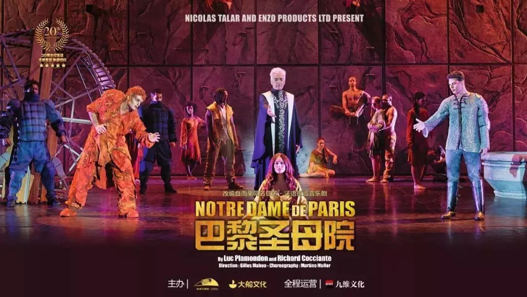 巴黎圣母院浴火重生音樂會巴黎圣母院浴火重生之夜，一場震撼心靈的音樂盛宴