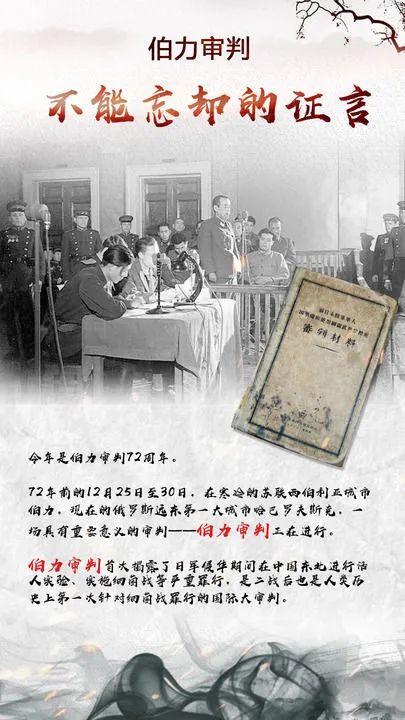 侵華日軍第731部隊罪證陳列館是全國重點文物保護單位侵華日軍第731部隊罪證陳列館，揭示歷史真相，全國文物保護的重要使命