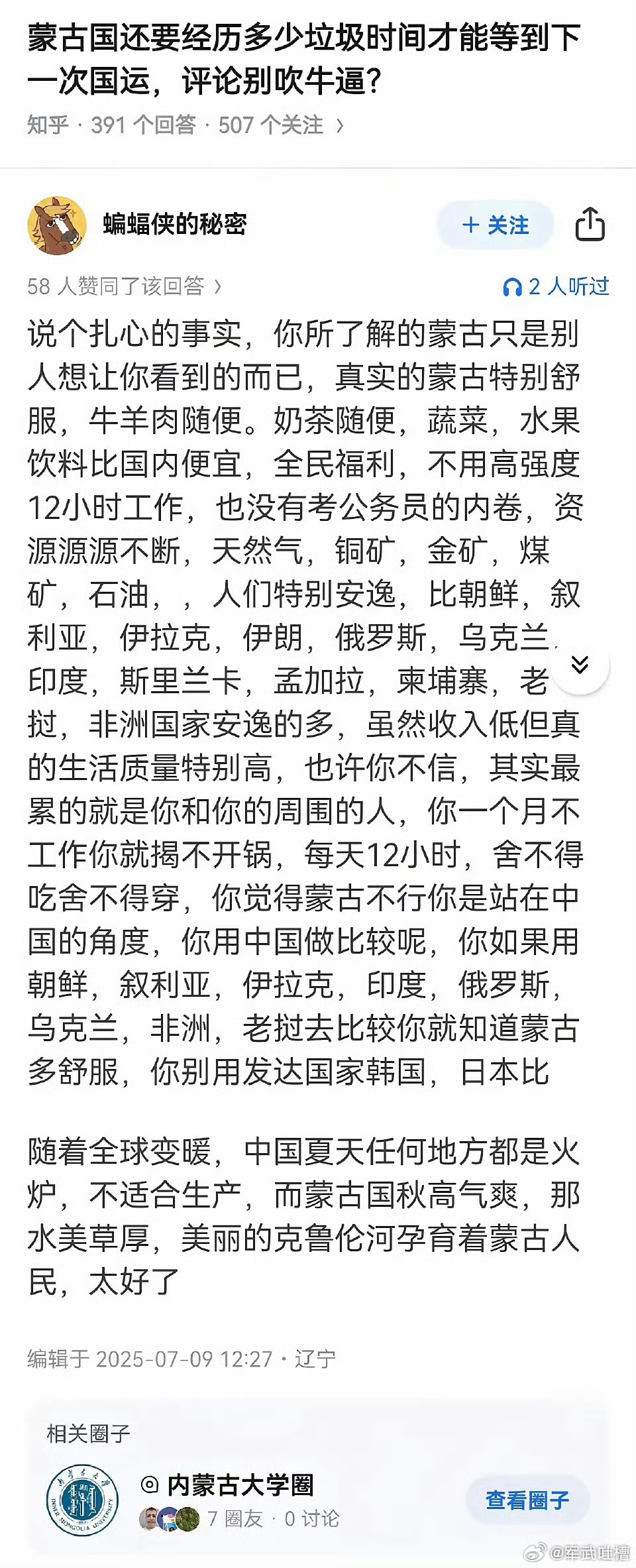 印媒越吹越離譜印媒的離譜炒作，揭示背后的真相與影響