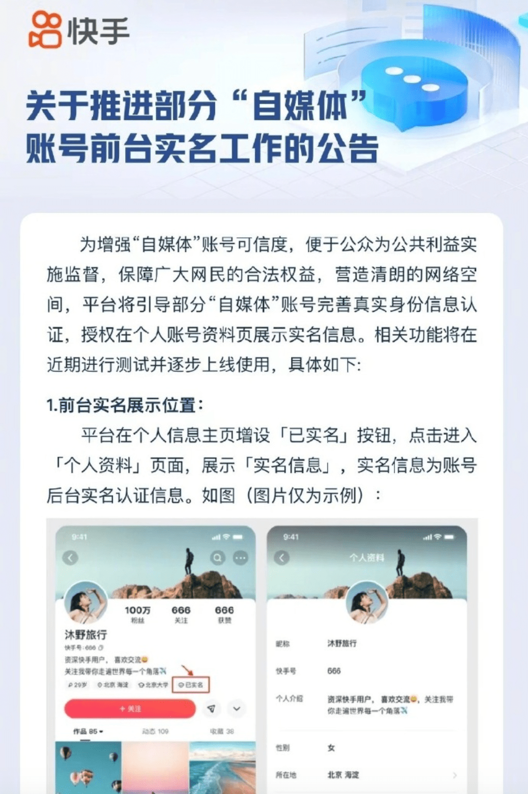 快手微博被網(wǎng)信查處快手和微博確實(shí)曾被網(wǎng)信部門查處過。具體的查處原因和情況如下