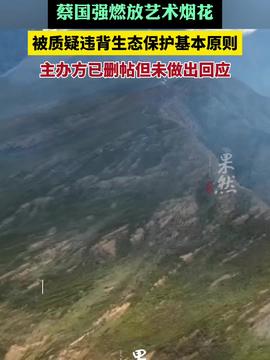 蔡國(guó)強(qiáng)新作品發(fā)布蔡國(guó)強(qiáng)新作品發(fā)布，探索無限創(chuàng)意的邊界