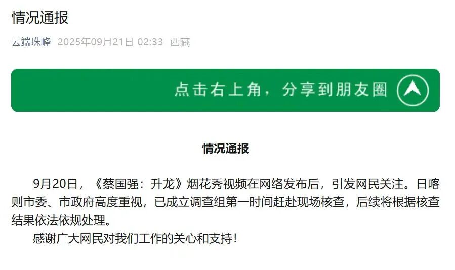 始祖鳥(niǎo)致歉 中產(chǎn)還會(huì)買賬嗎始祖鳥(niǎo)致歉，中產(chǎn)消費(fèi)者的態(tài)度與決策考量