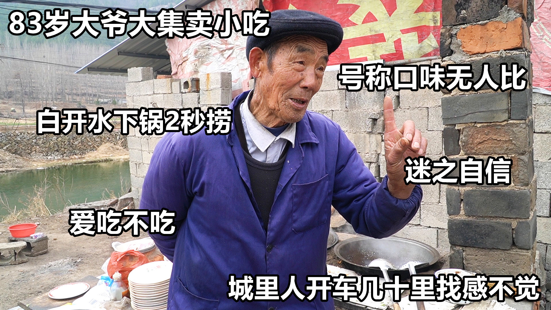 大爺賣開(kāi)水大爺賣開(kāi)水背后的故事，一份平凡中的堅(jiān)持與溫暖