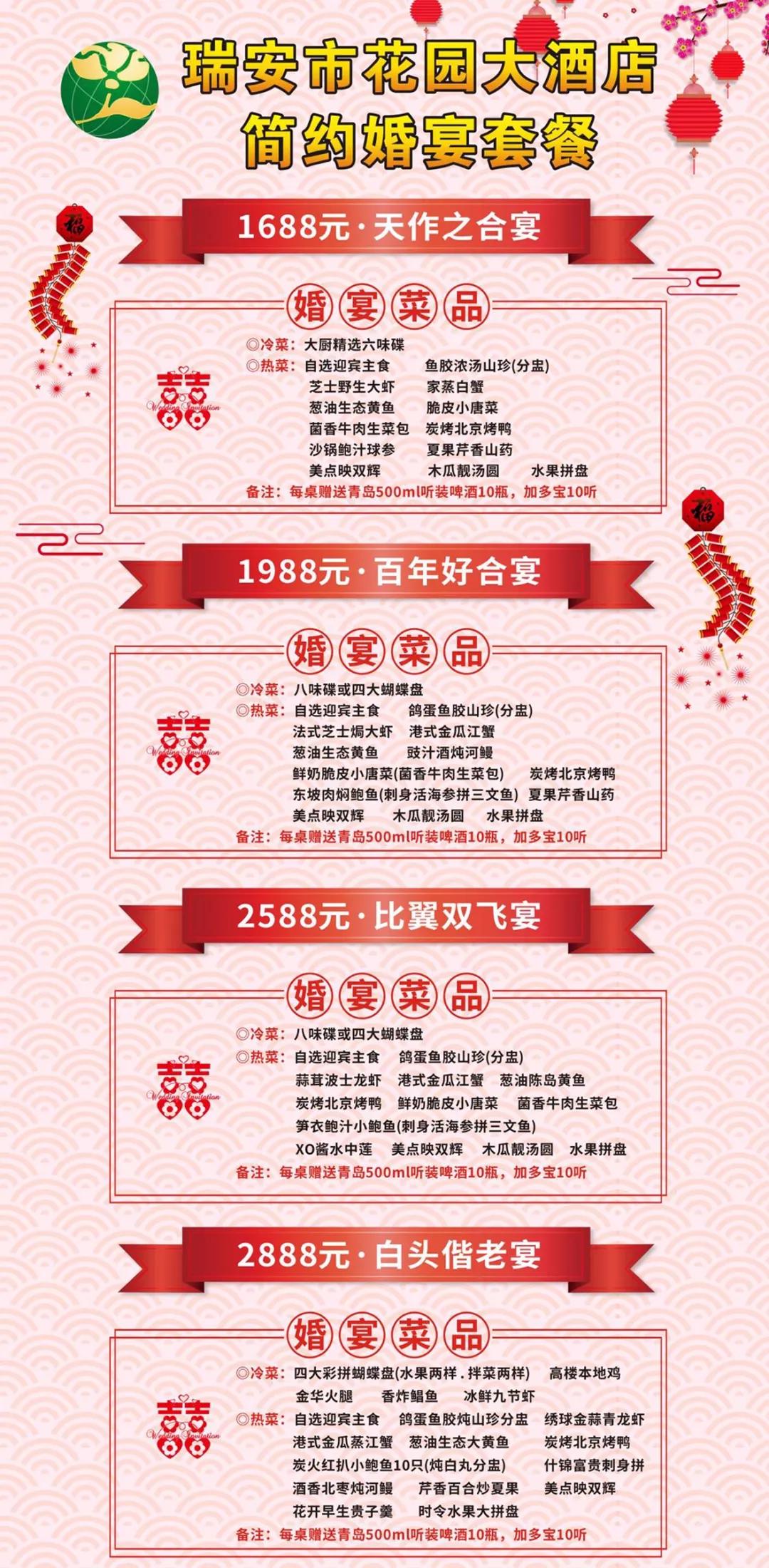 干部子女婚宴標(biāo)準(zhǔn)多少桌干部子女婚宴的桌數(shù)標(biāo)準(zhǔn)因地區(qū)和政策而異。