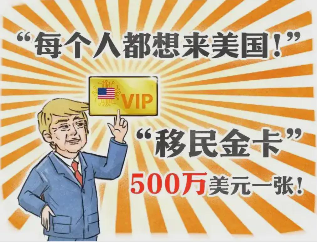 特朗普是如何賣(mài)“美國(guó)移民金卡”的揭秘特朗普的美國(guó)移民金卡，背后的策略與爭(zhēng)議