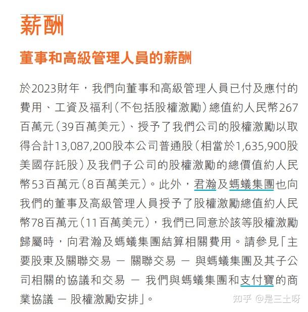 年薪幾百萬高管辭職年薪幾百萬高管辭職背后的故事與啟示