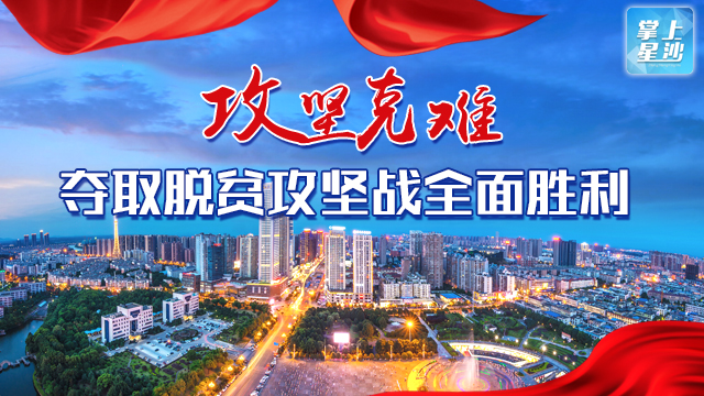 中國攻堅(jiān)克難中國攻堅(jiān)克難的歷程與成就