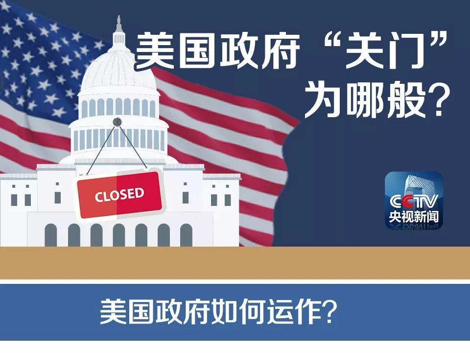 美國政府10月1日面臨“關(guān)門”危機美國政府面臨的關(guān)門危機，深度解析其背后原因與潛在影響