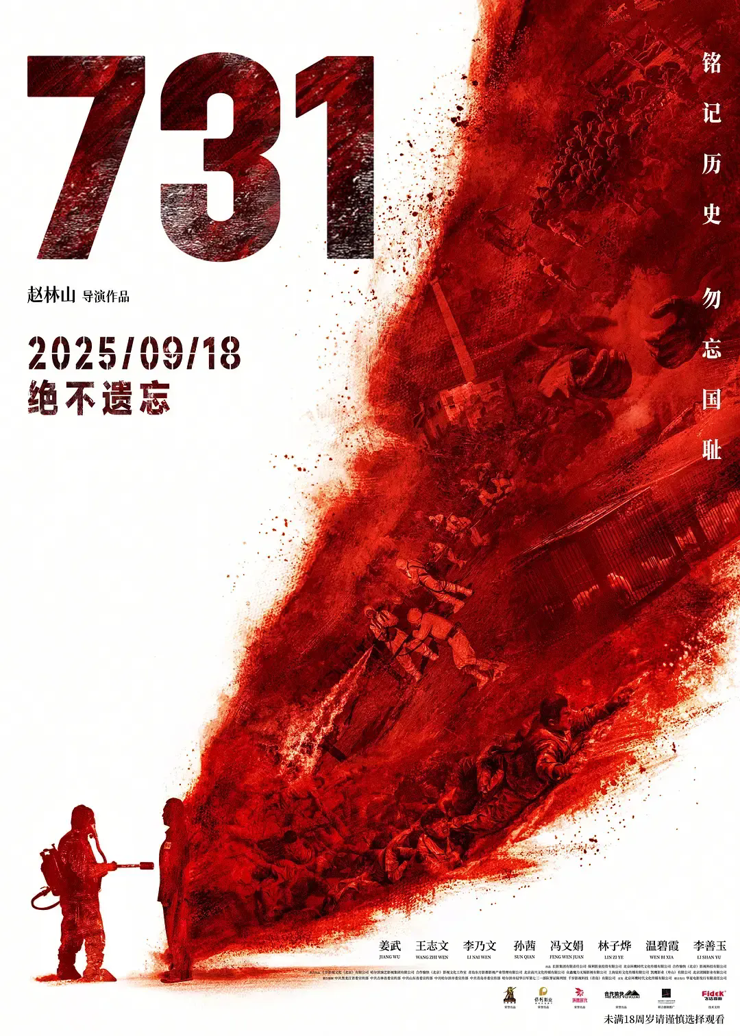 電影《731》票房破10億電影731票房破十億，現(xiàn)象級電影的誕生與影響