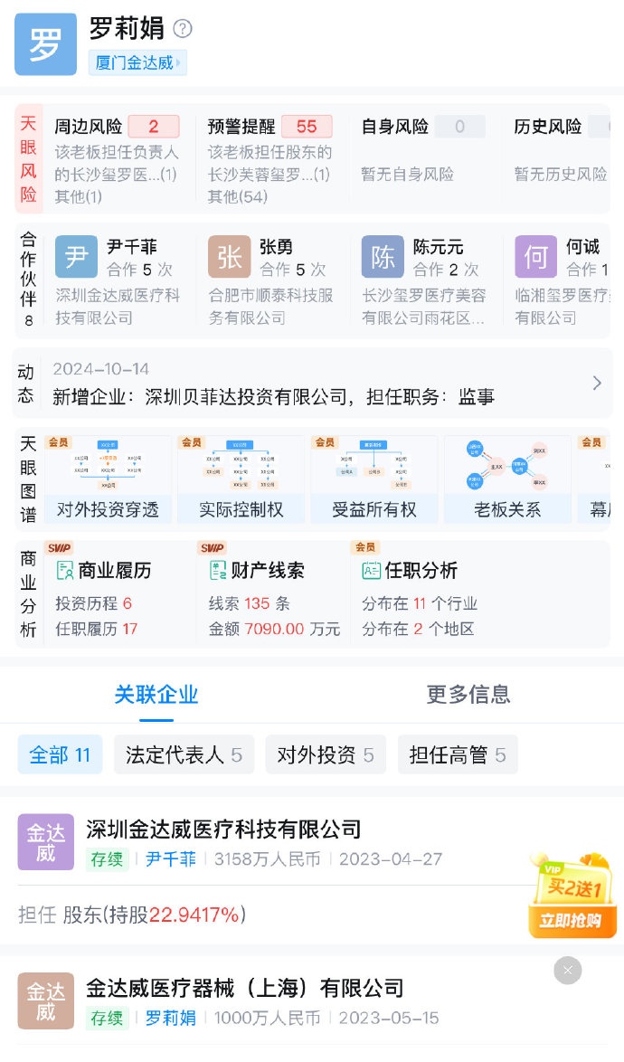 湖南資產(chǎn)上億女老板疑被騙去泰國湖南資產(chǎn)上億女老板疑被騙去泰國，警惕網(wǎng)絡詐騙與跨境風險