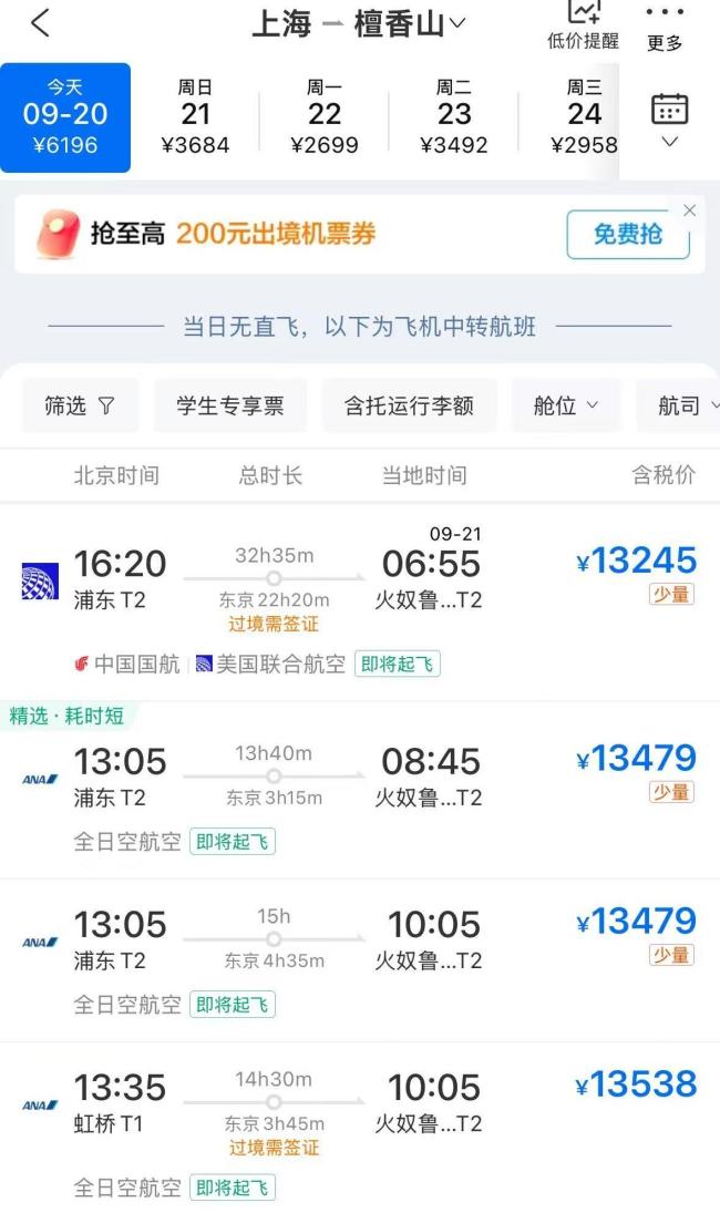特朗普扔簽證“炸彈” 返美機票漲價特朗普扔簽證炸彈，返美機票價格飆升