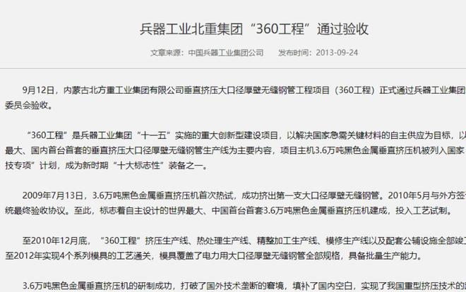 我國成功攻克世界級難題揭秘中國突破世界難題背后的故事，一項創(chuàng)新引領(lǐng)全球科技浪潮